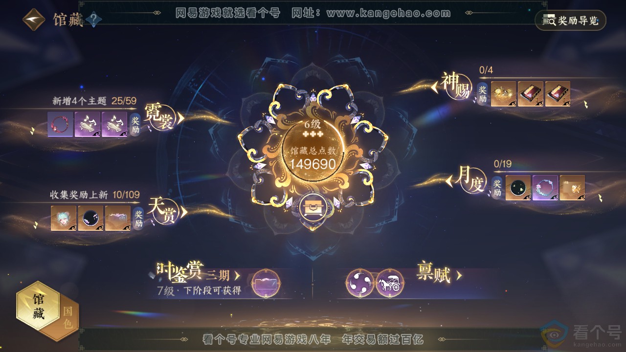 NSH310666逆水寒手游账号详情图15