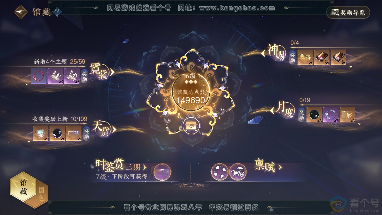 NSH310666逆水寒手游账号详情图14