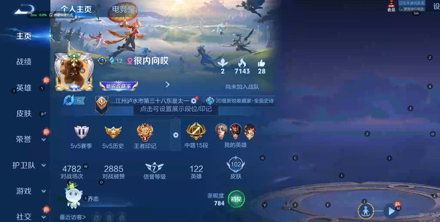 WZ399197王者荣耀账号详情图5