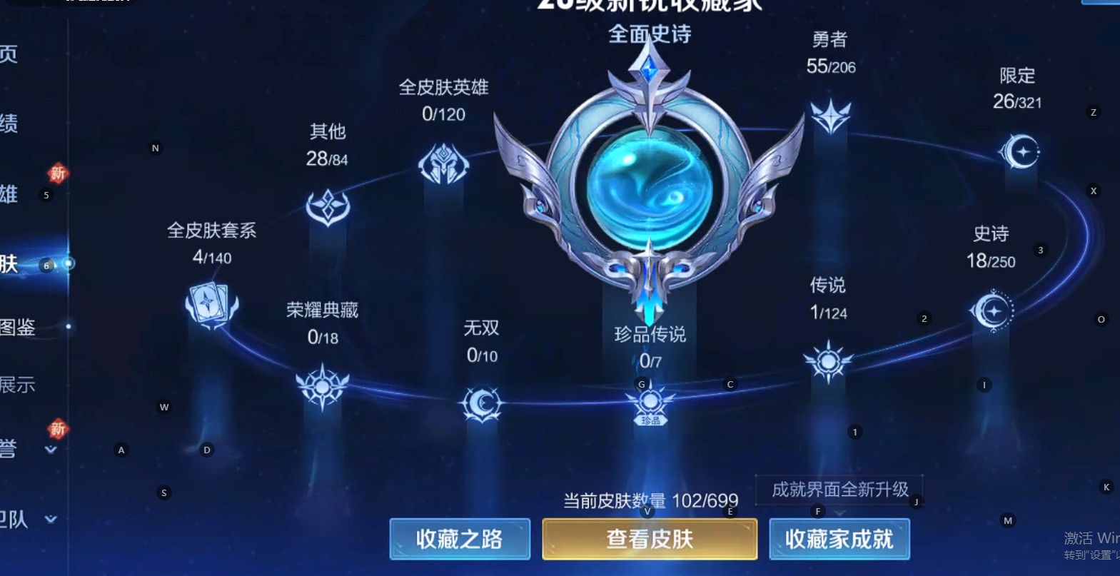 WZ399197王者荣耀账号详情图6