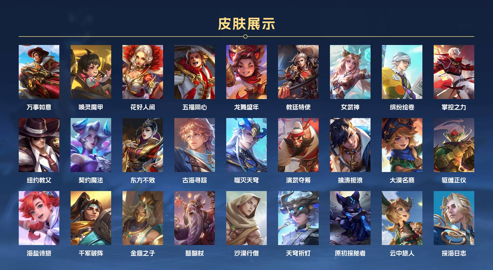 WZ399197王者荣耀账号详情图3