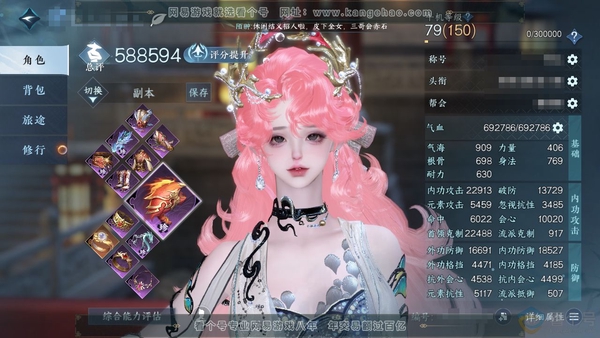 逆水寒手游账号将进酒武林萌主官服武林萌主 女潮光 评分58.8w 累充称号闲云自在 衣品6.7w 国色1.1w  3颗已用天赏【天赏发式】绯玉枝-织星袂【灵宠】心月狐 付费时装多多 1个满阶绝技 1个灵韵 11级庄园  内...