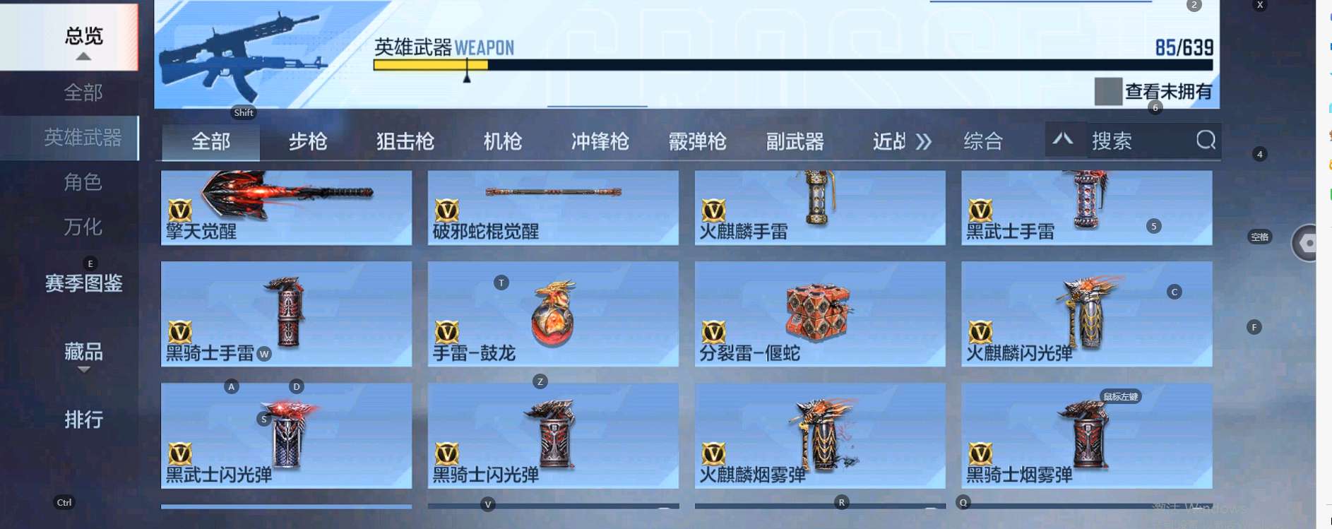 CFM321886枪战王者账号详情图7