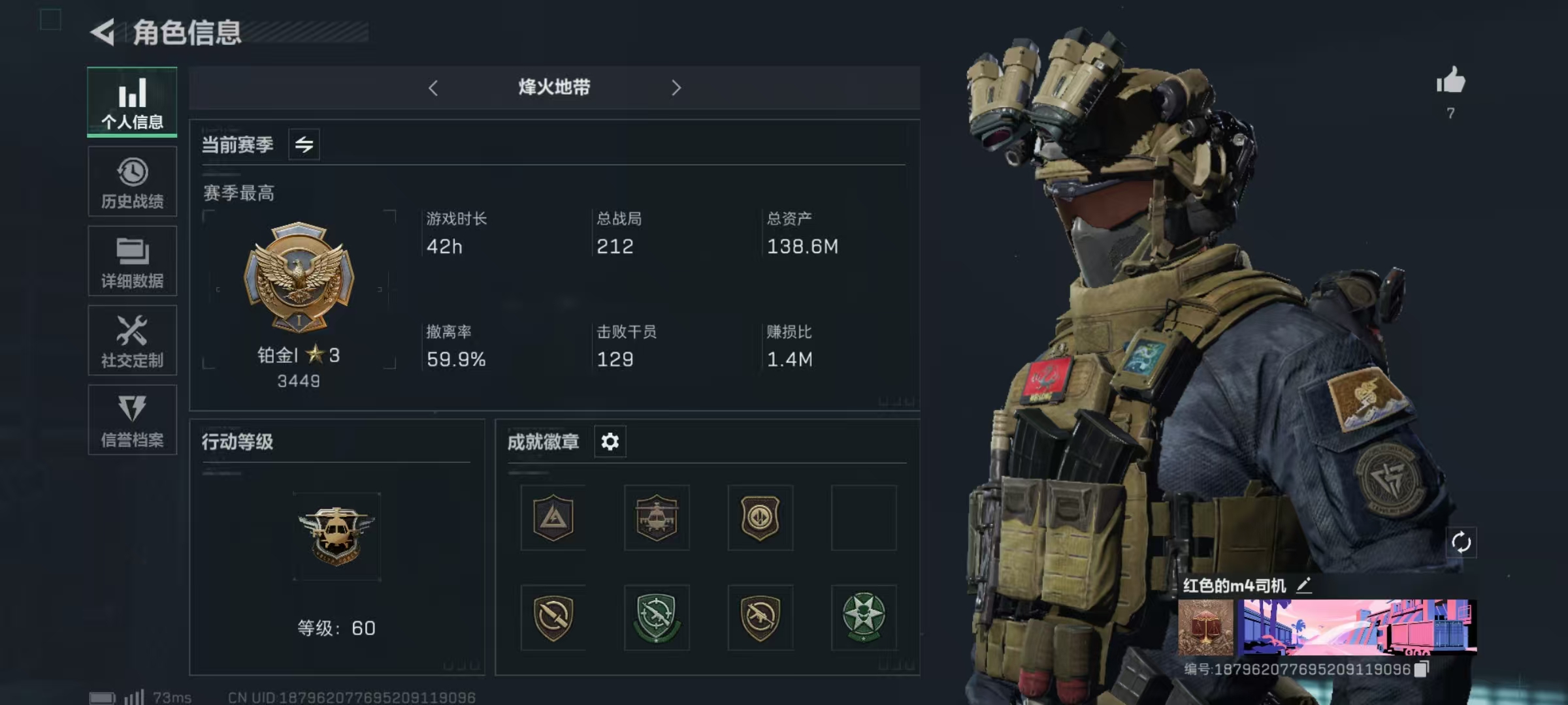 SJZ33138三角洲行动账号详情图1
