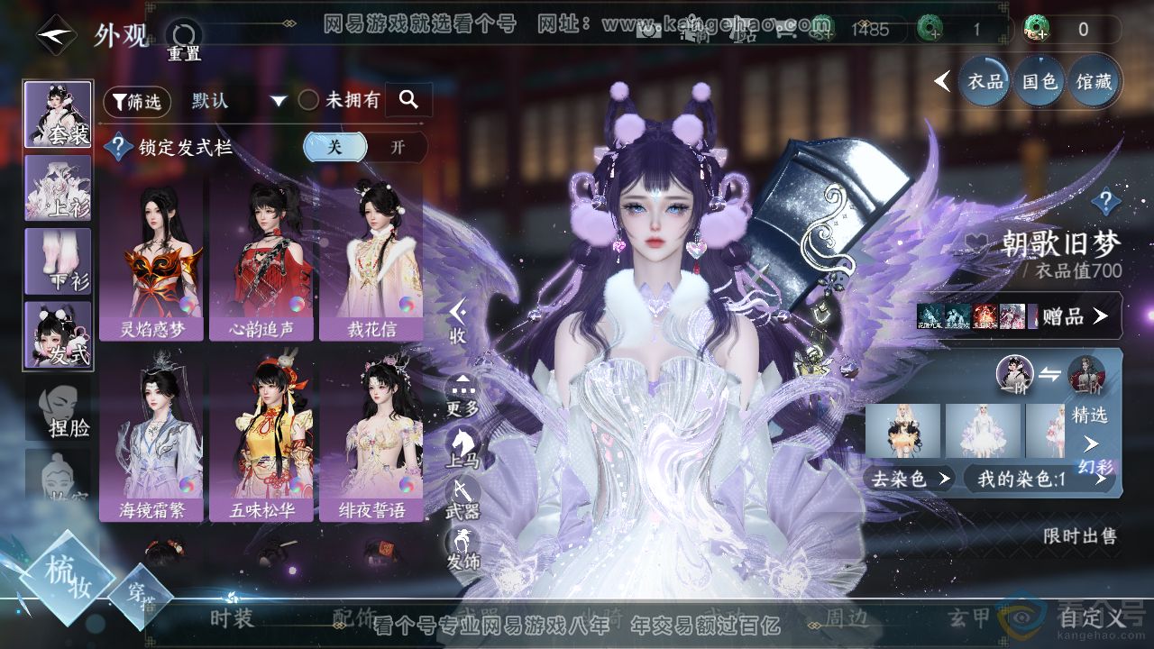 NSH310672逆水寒手游账号详情图5