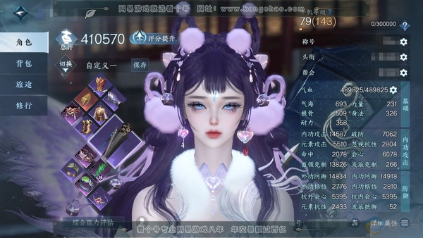逆水寒手游账号渠道服折梅煮酒渠道服 女神相 评分41w 累充称号闲云自在 衣品2.5w 好看配饰多多  付费时装多多 2级庄园内功打造详细请看图