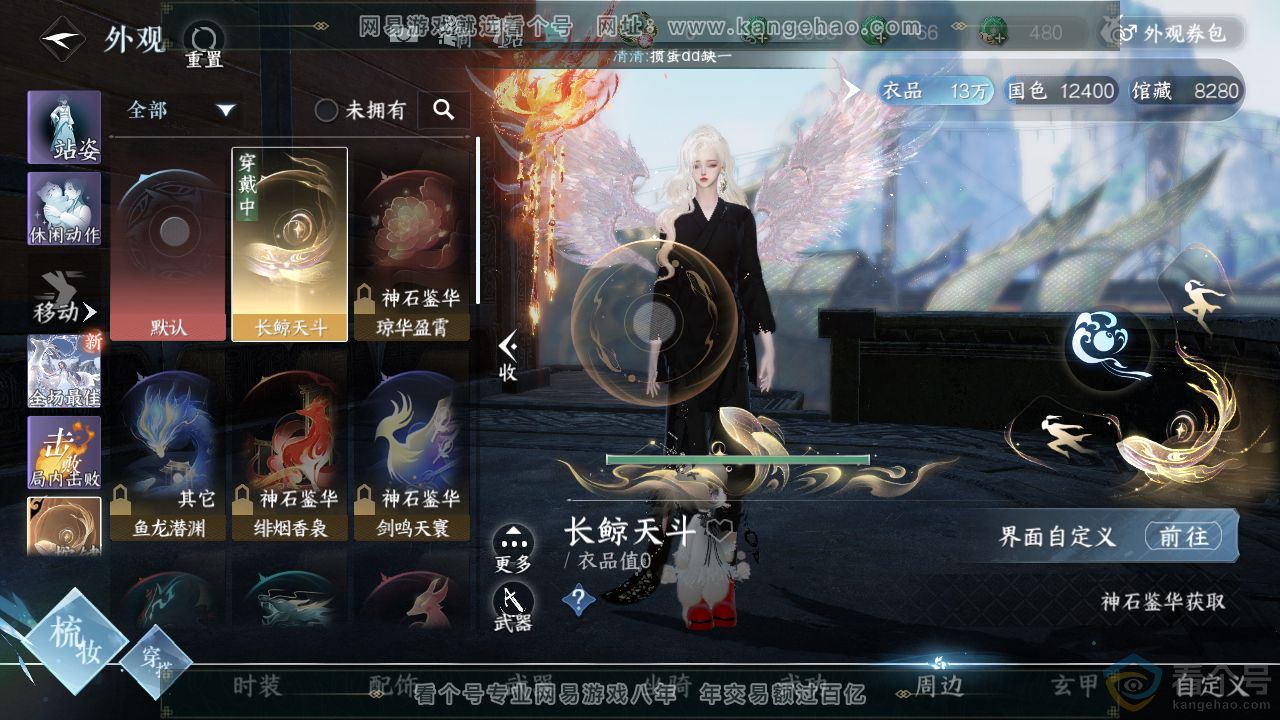 NSH310673逆水寒手游账号详情图10