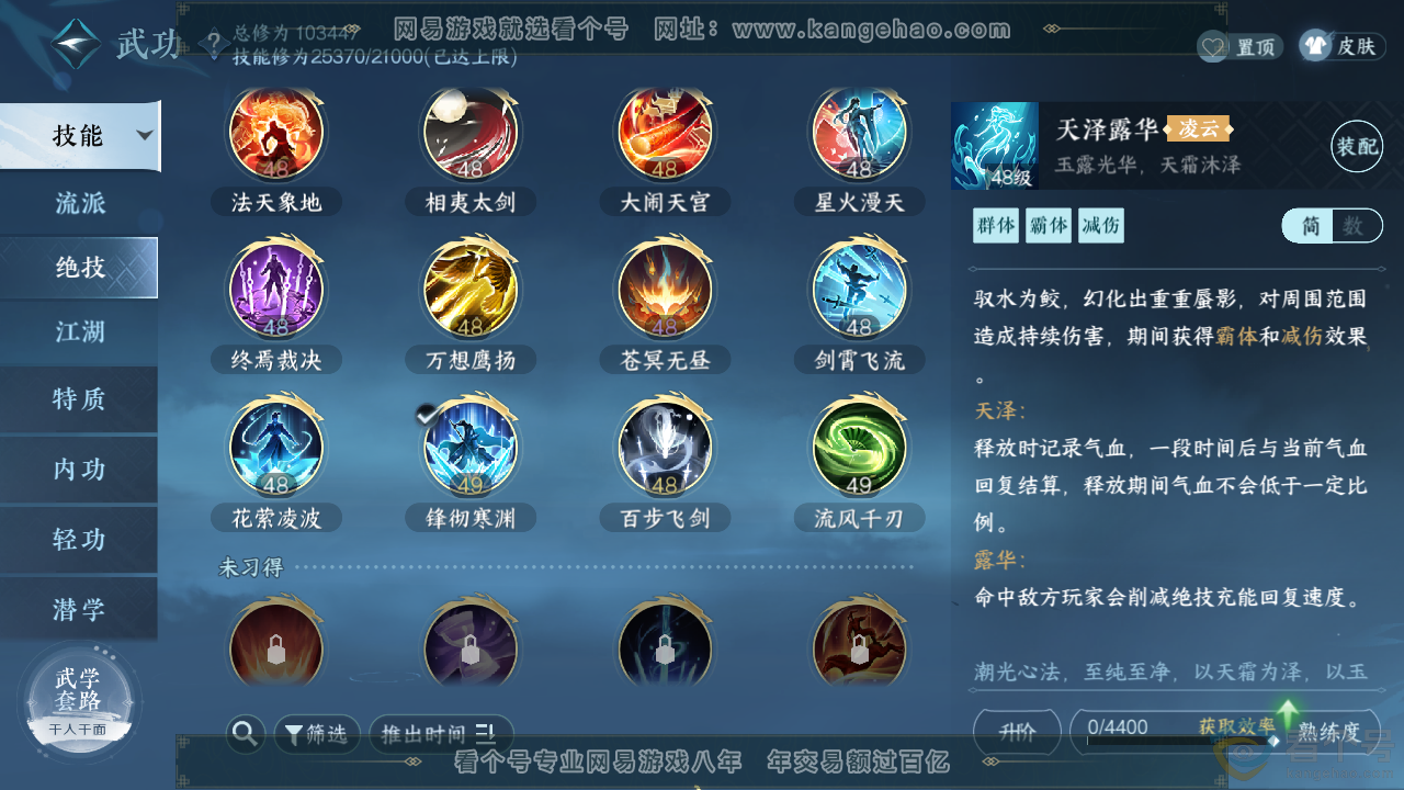 NSH310673逆水寒手游账号详情图16