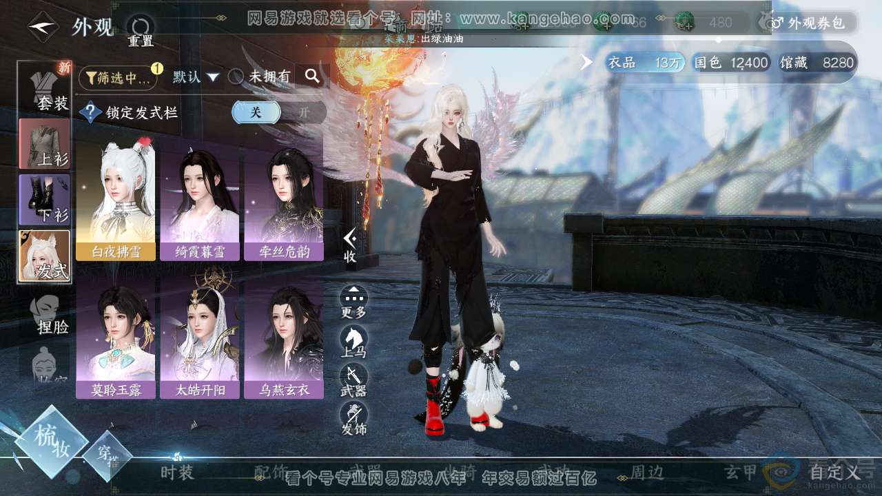 NSH310673逆水寒手游账号详情图6
