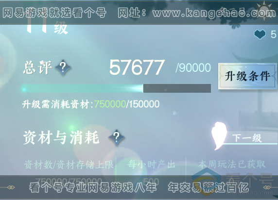 NSH310673逆水寒手游账号详情图42