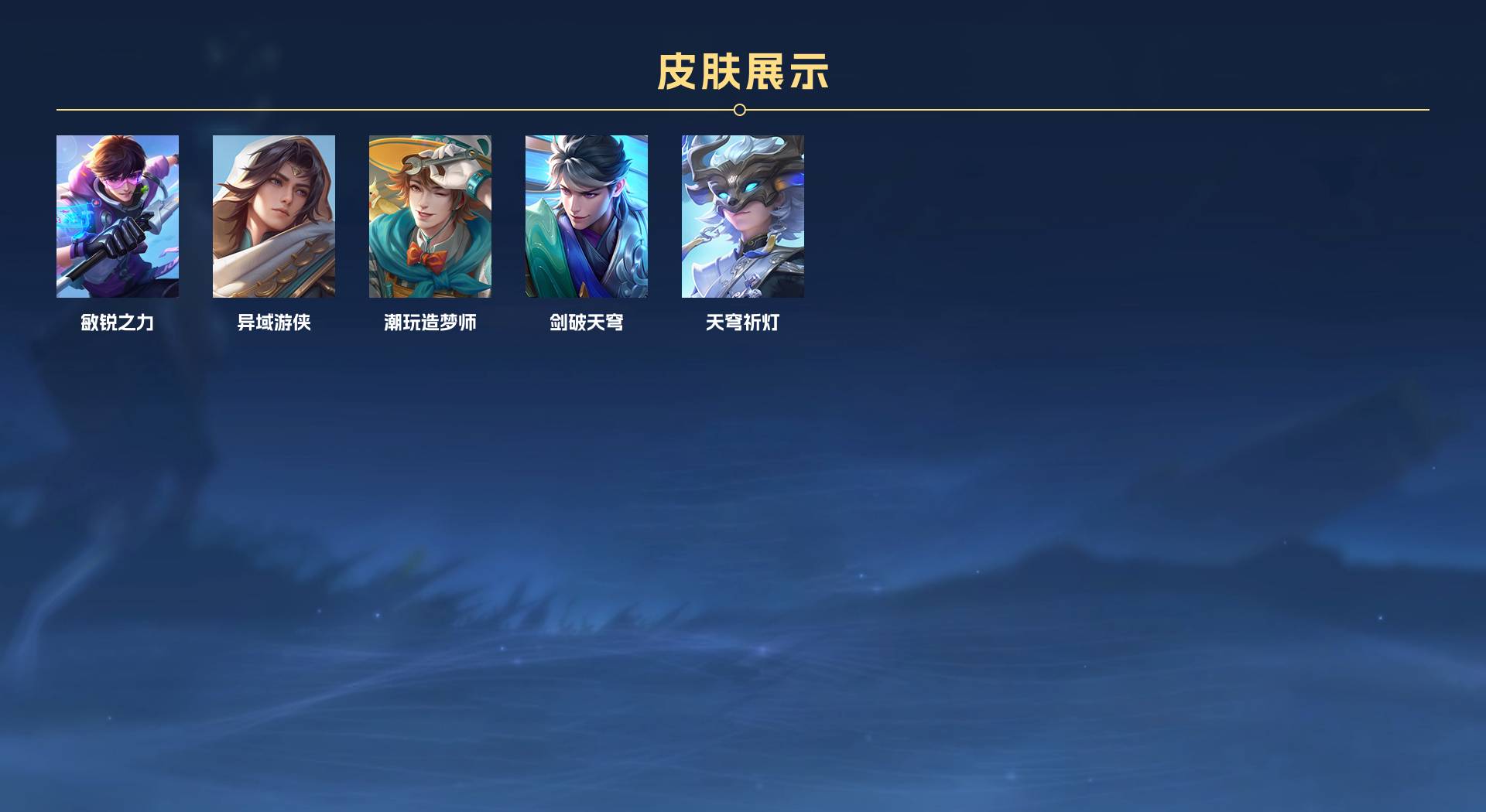 WZ399318王者荣耀账号详情图2