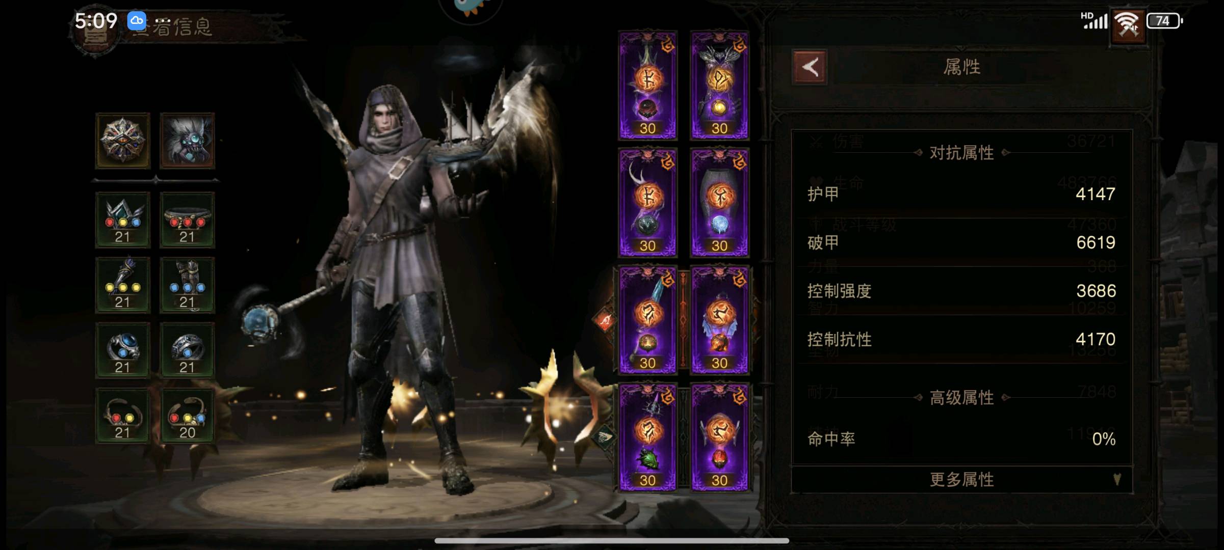 AH61608暗黑不朽账号详情图8