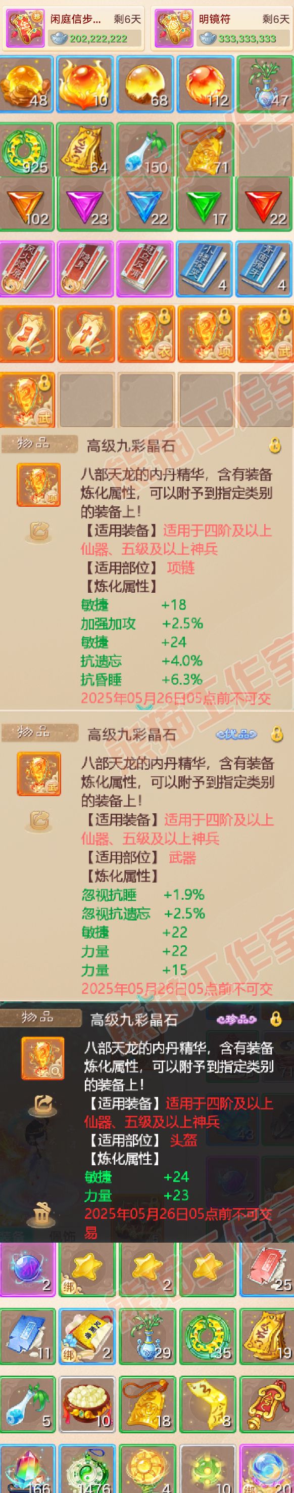 83212大话西游账号详情图7