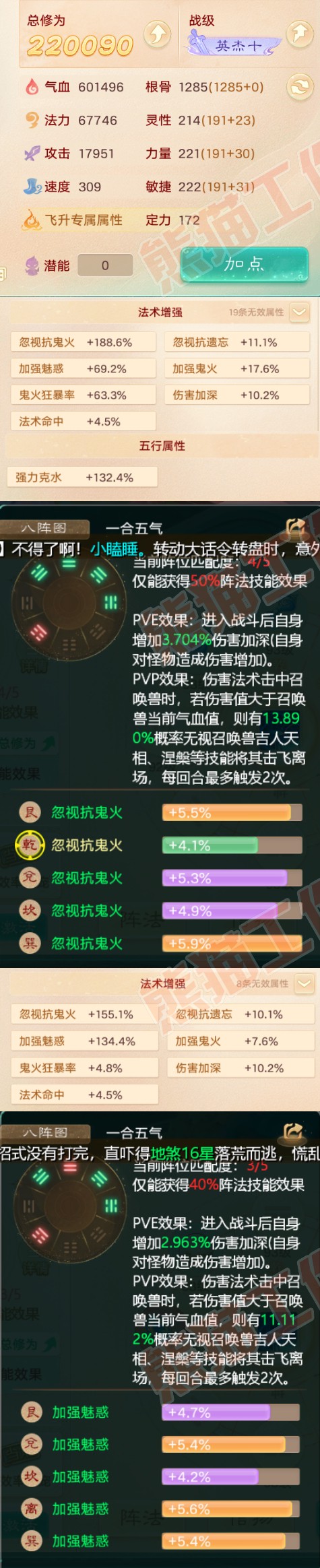 83212大话西游账号详情图2