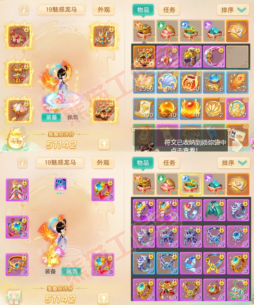 83212大话西游账号详情图1