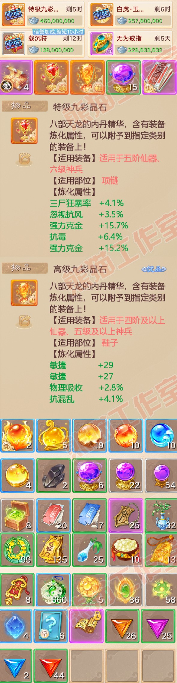 65782大话西游账号详情图6