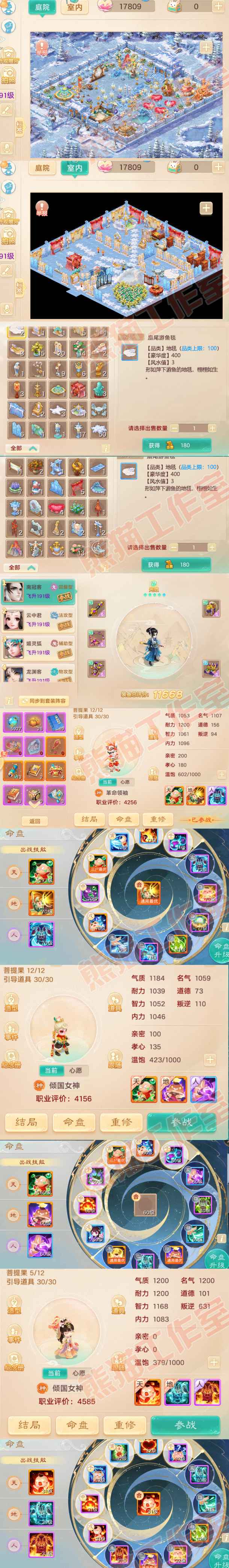 65782大话西游账号详情图8