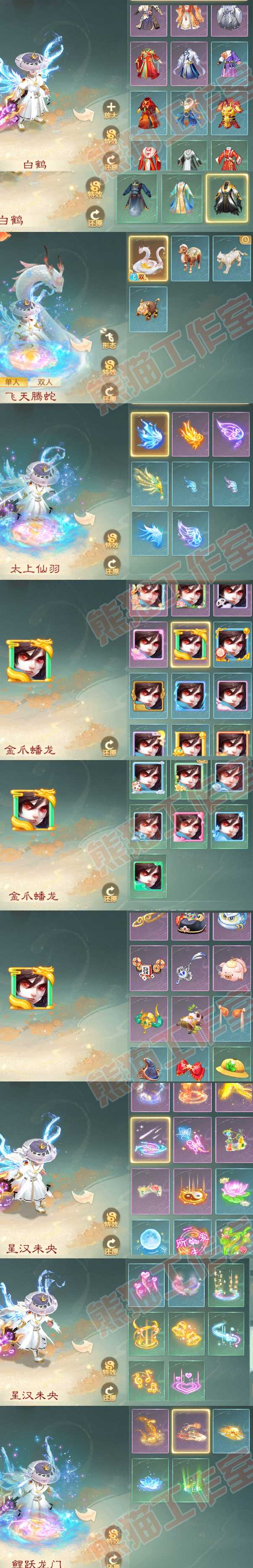 65782大话西游账号详情图7