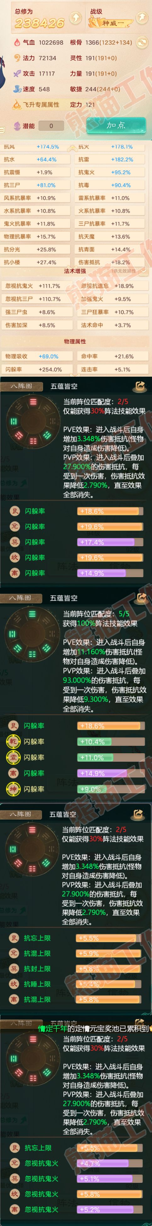 65782大话西游账号详情图2