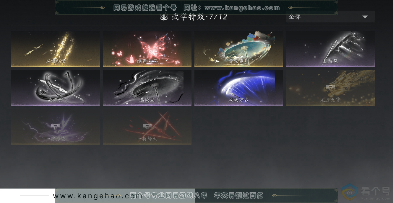 YYS30474燕云十六声账号详情图14 YYS30474燕云十六声账号详情图14