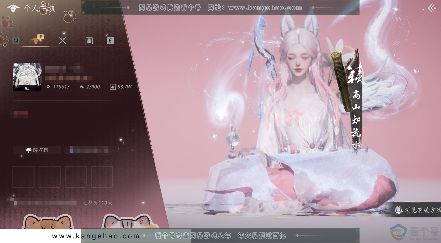 YYS30474燕云十六声账号详情图1 YYS30474燕云十六声账号详情图1
