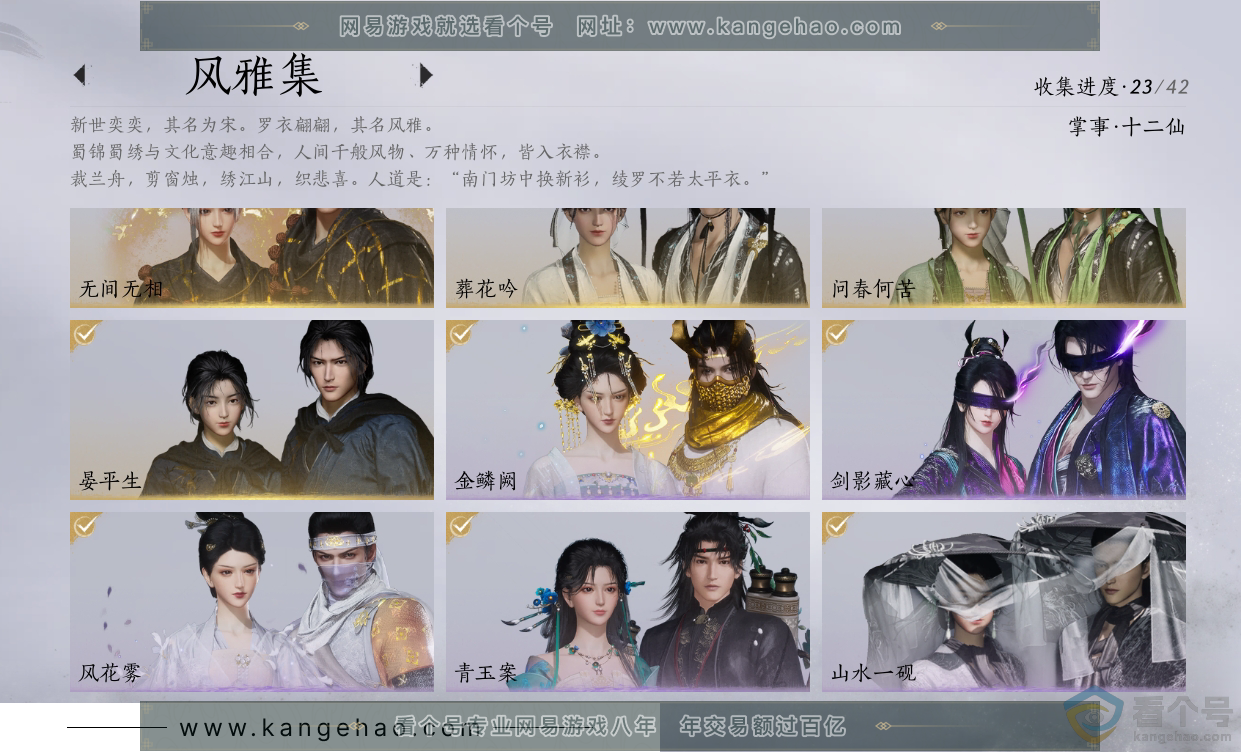 YYS30474燕云十六声账号详情图2 YYS30474燕云十六声账号详情图2