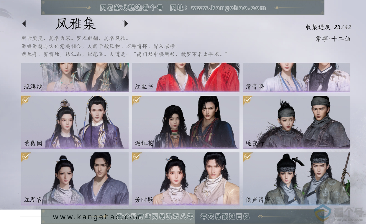 YYS30474燕云十六声账号详情图3 YYS30474燕云十六声账号详情图3