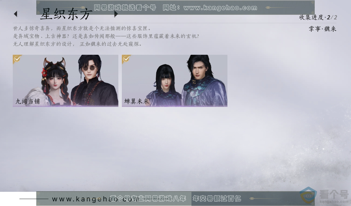 YYS30474燕云十六声账号详情图10 YYS30474燕云十六声账号详情图10