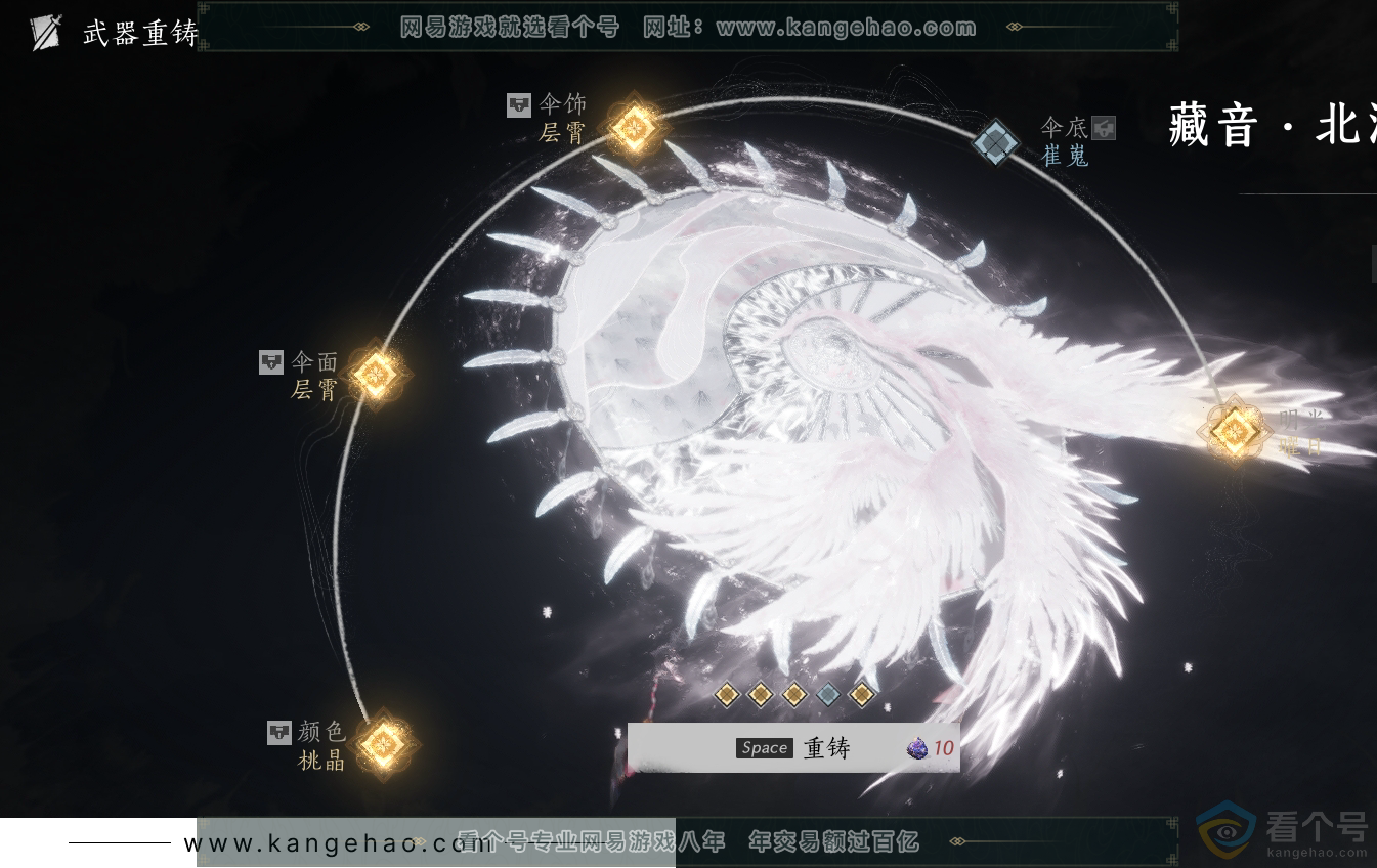 YYS30474燕云十六声账号详情图19 YYS30474燕云十六声账号详情图19