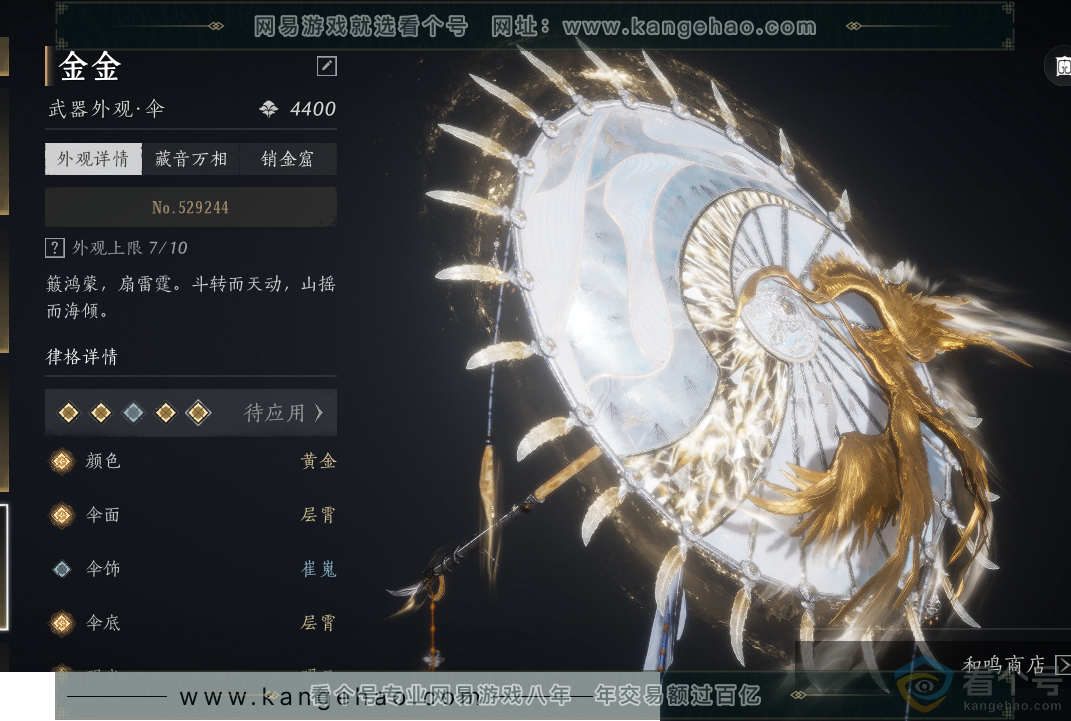 YYS30474燕云十六声账号详情图22 YYS30474燕云十六声账号详情图22