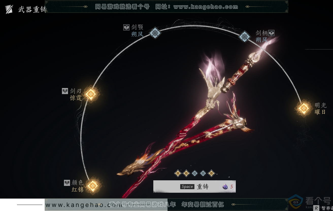 YYS30474燕云十六声账号详情图26 YYS30474燕云十六声账号详情图26