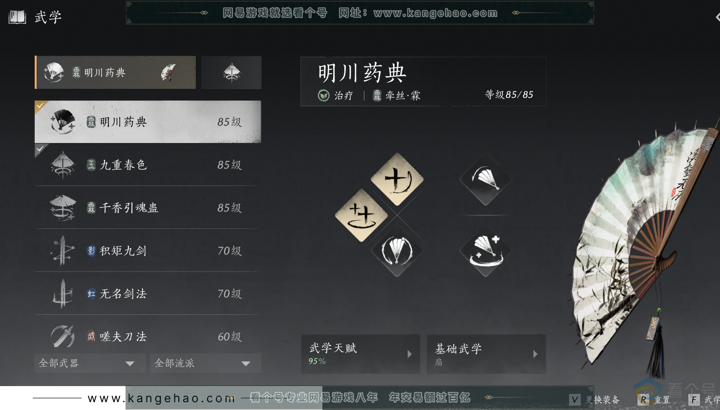 YYS30474燕云十六声账号详情图28 YYS30474燕云十六声账号详情图28