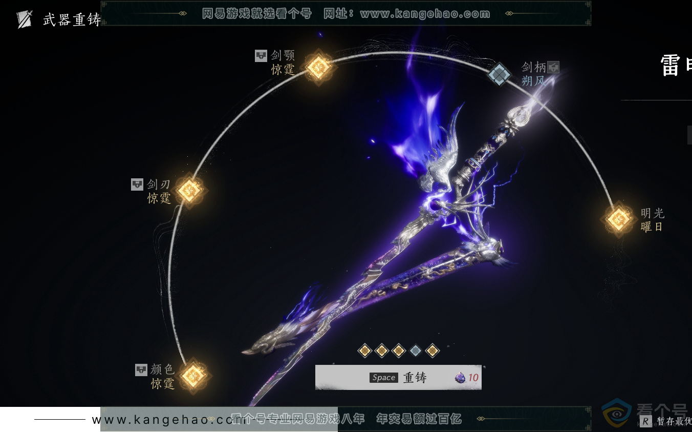 YYS30474燕云十六声账号详情图27 YYS30474燕云十六声账号详情图27