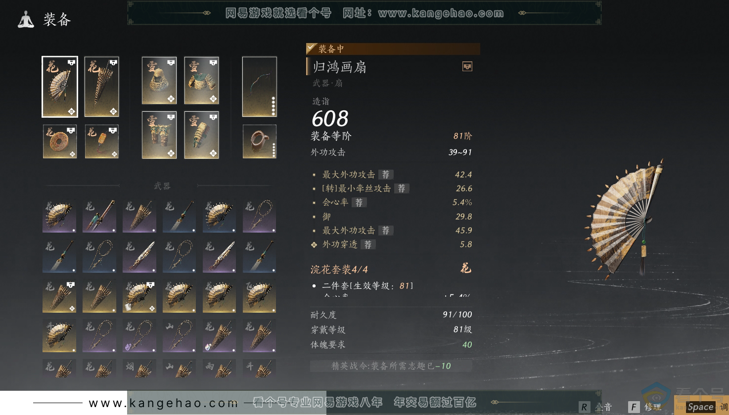 YYS30474燕云十六声账号详情图30 YYS30474燕云十六声账号详情图30
