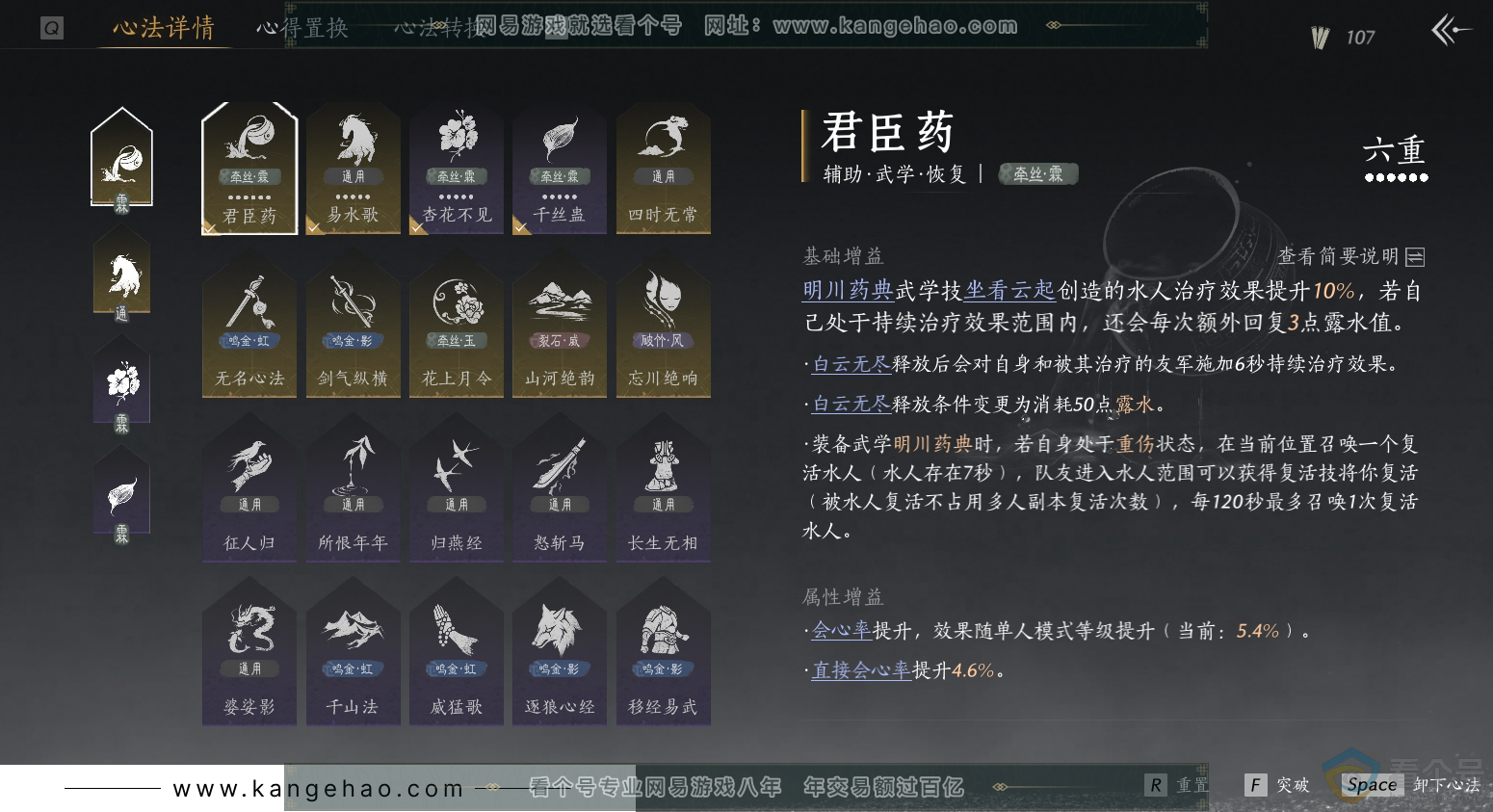 YYS30474燕云十六声账号详情图29 YYS30474燕云十六声账号详情图29