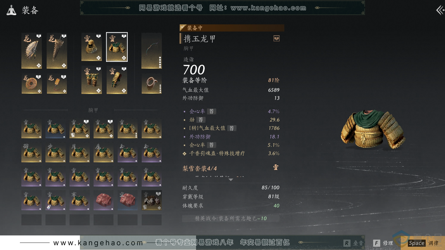 YYS30474燕云十六声账号详情图33 YYS30474燕云十六声账号详情图33