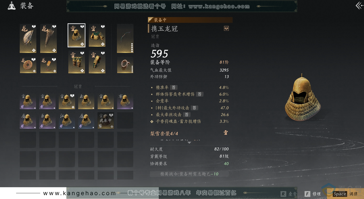 YYS30474燕云十六声账号详情图32 YYS30474燕云十六声账号详情图32