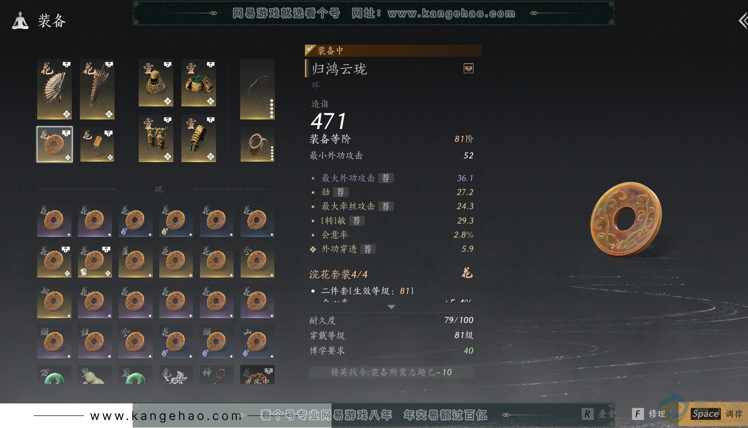 YYS30474燕云十六声账号详情图35 YYS30474燕云十六声账号详情图35
