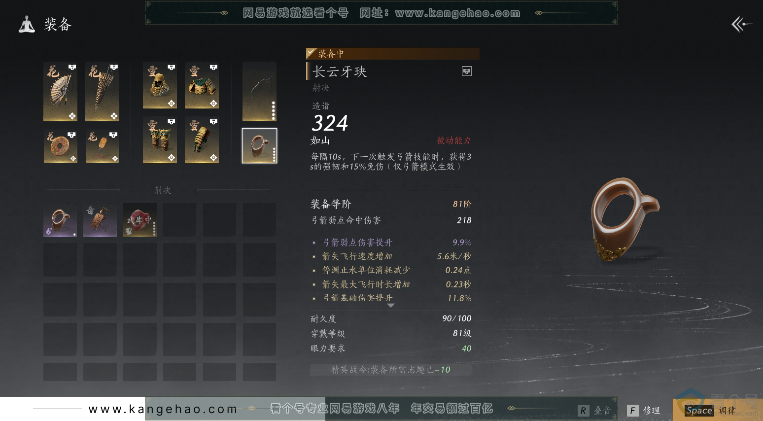 YYS30474燕云十六声账号详情图39 YYS30474燕云十六声账号详情图39
