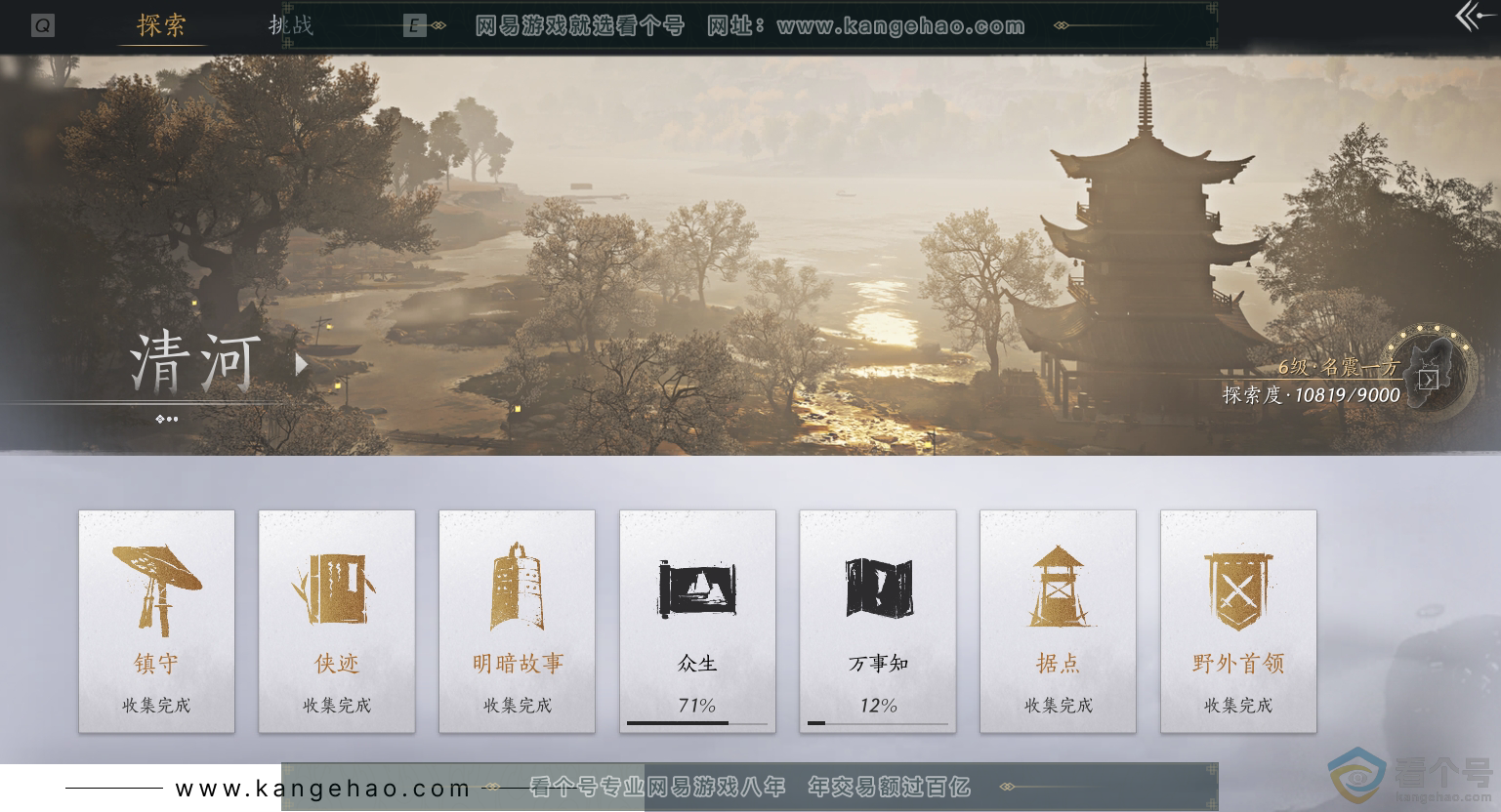 YYS30474燕云十六声账号详情图49 YYS30474燕云十六声账号详情图49
