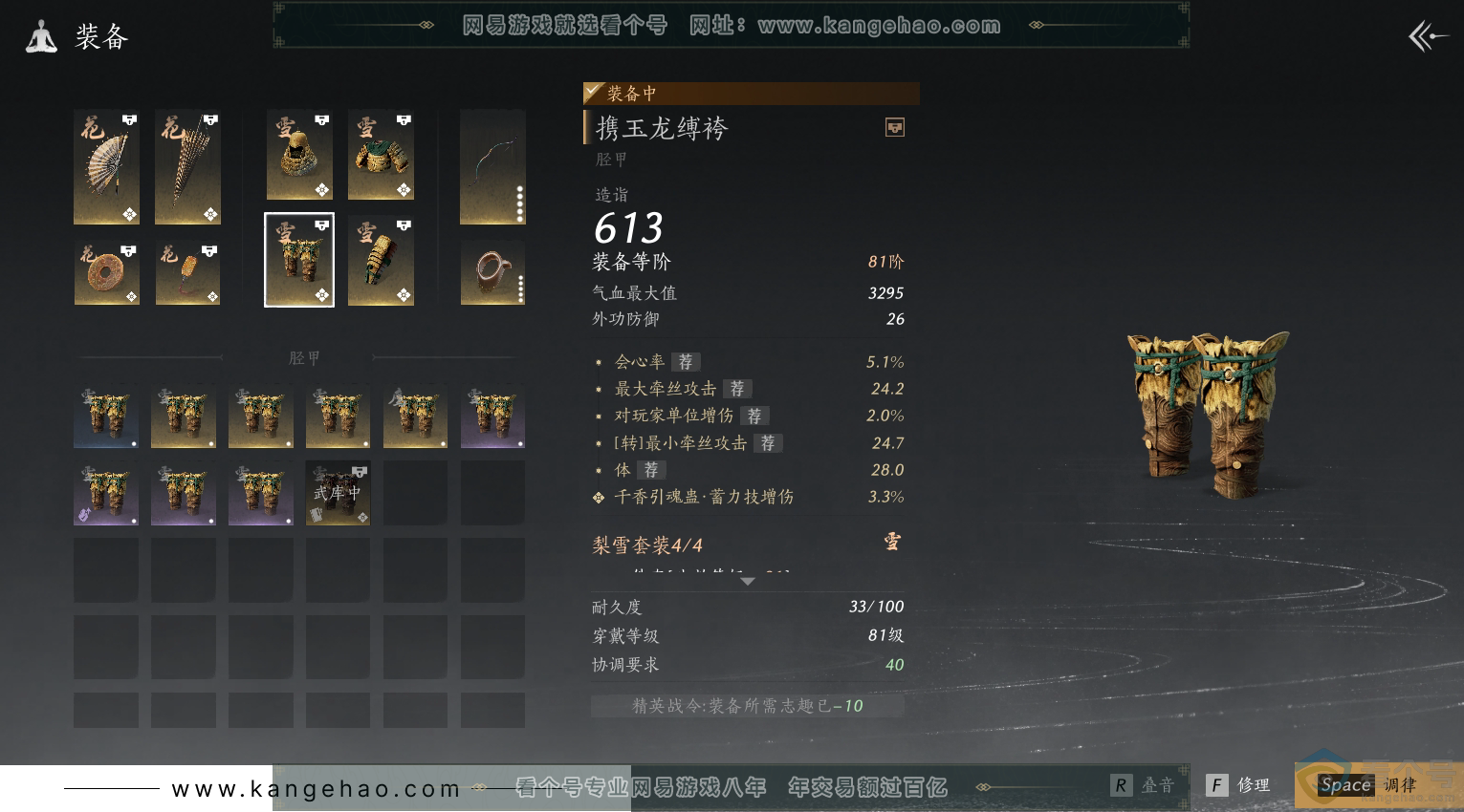 YYS30474燕云十六声账号详情图37 YYS30474燕云十六声账号详情图37