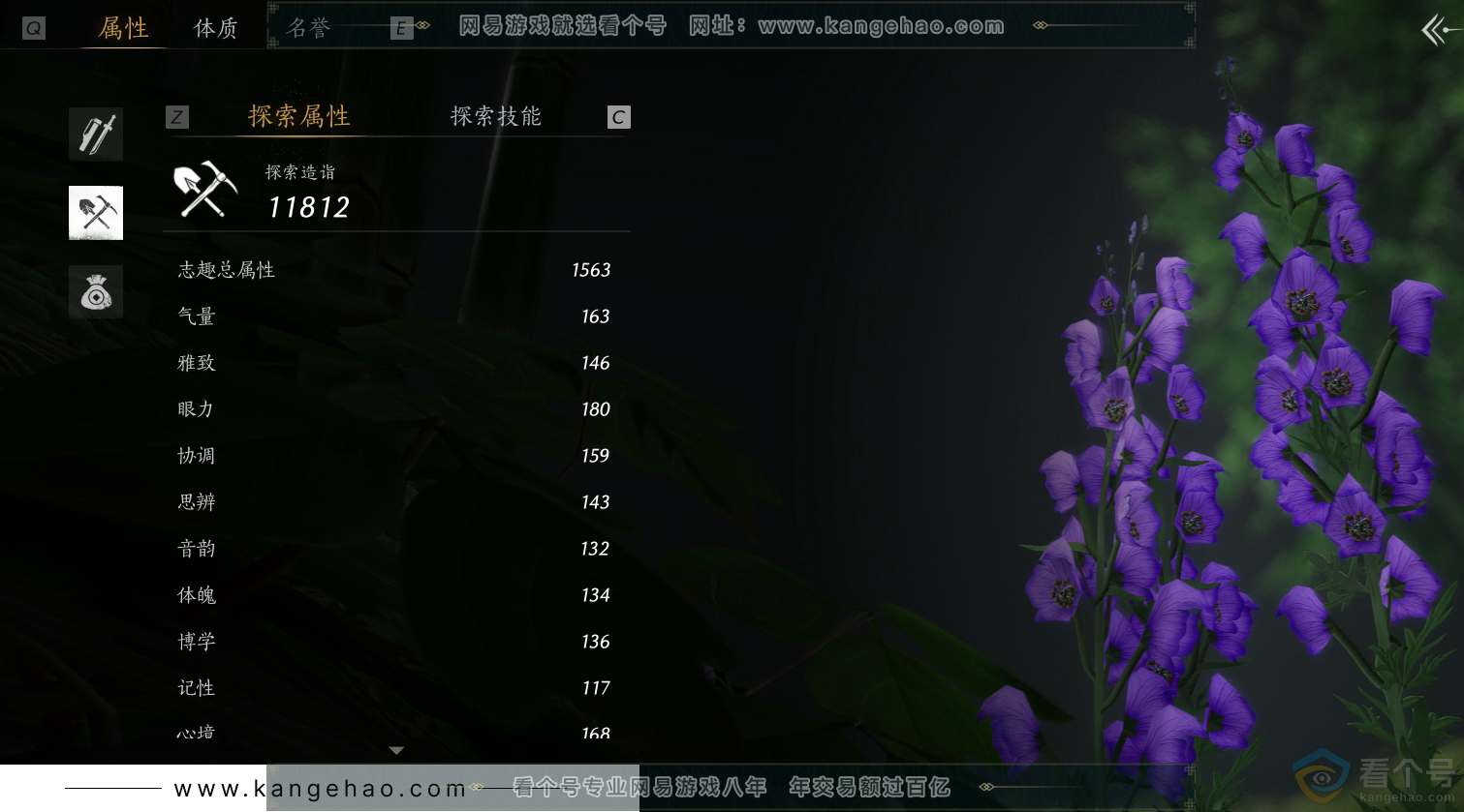 YYS30474燕云十六声账号详情图45 YYS30474燕云十六声账号详情图45