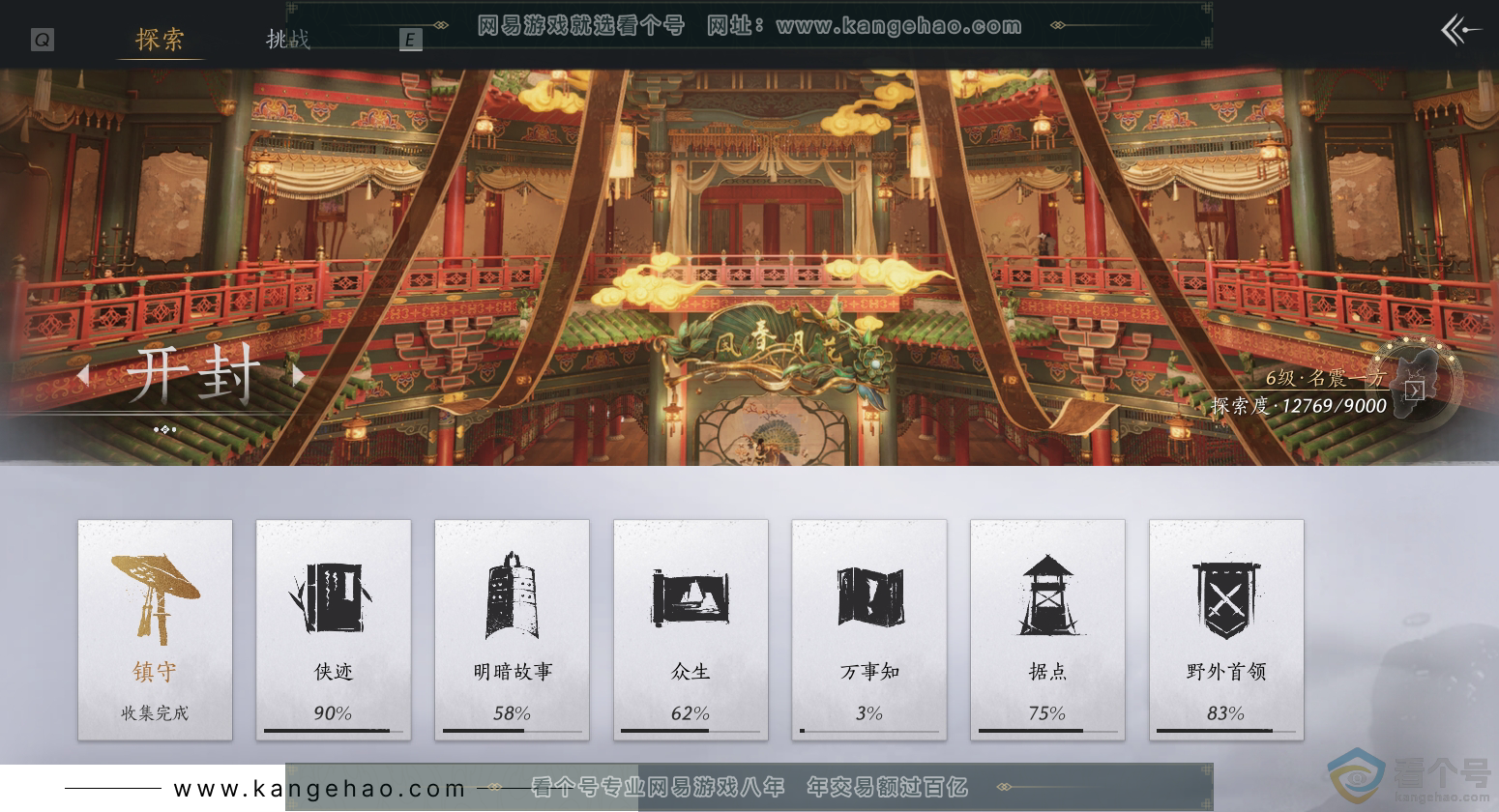 YYS30474燕云十六声账号详情图50 YYS30474燕云十六声账号详情图50