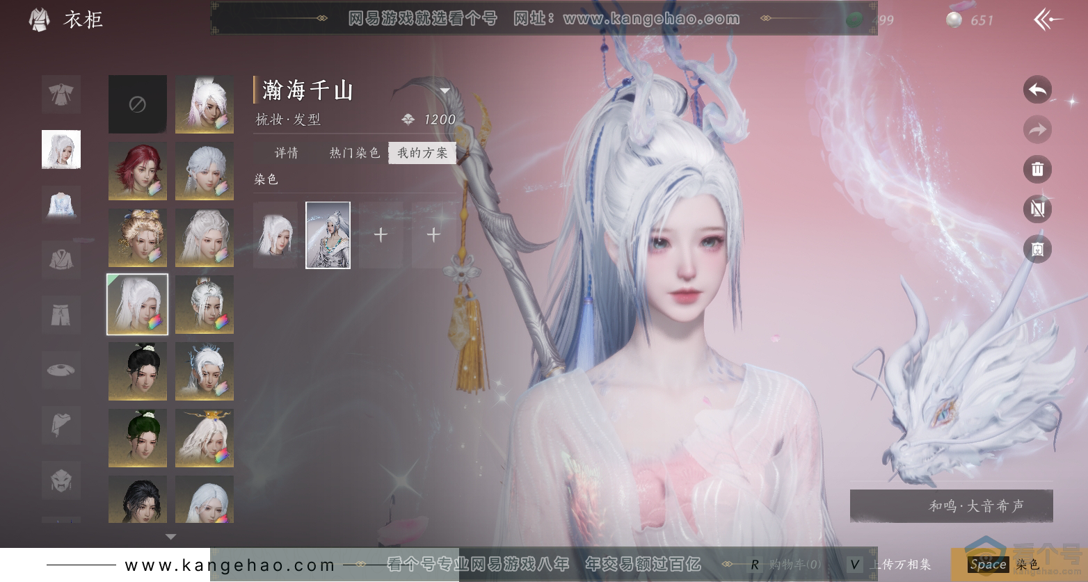 YYS30474燕云十六声账号详情图54 YYS30474燕云十六声账号详情图54