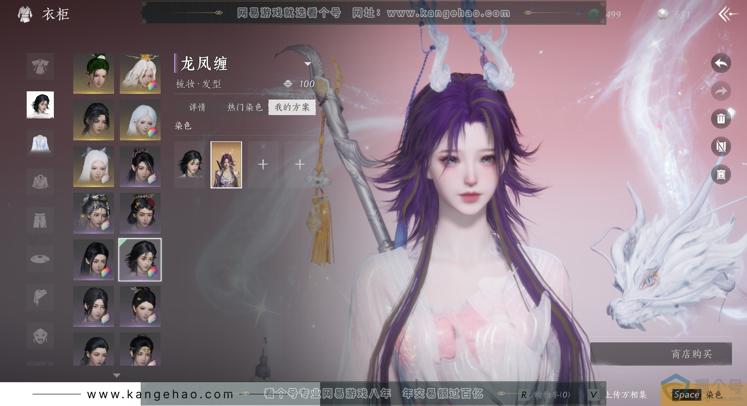 YYS30474燕云十六声账号详情图53 YYS30474燕云十六声账号详情图53