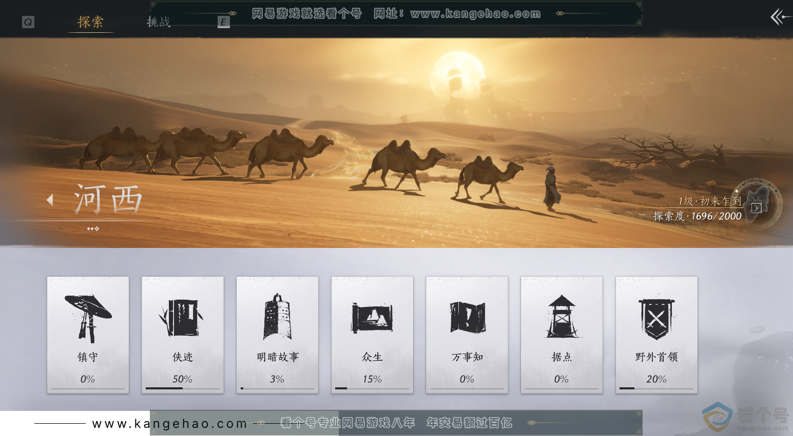 YYS30474燕云十六声账号详情图51 YYS30474燕云十六声账号详情图51
