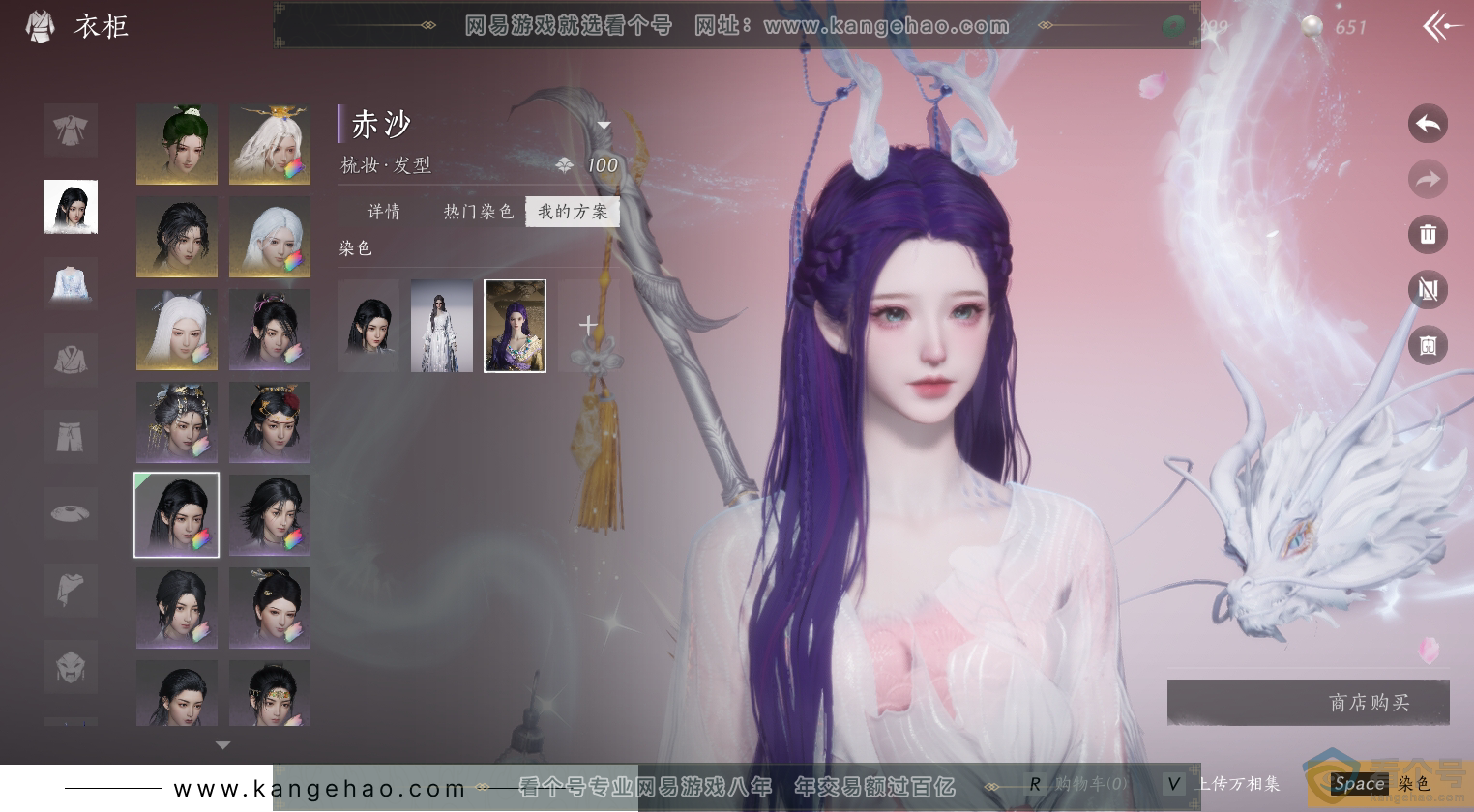 YYS30474燕云十六声账号详情图52 YYS30474燕云十六声账号详情图52