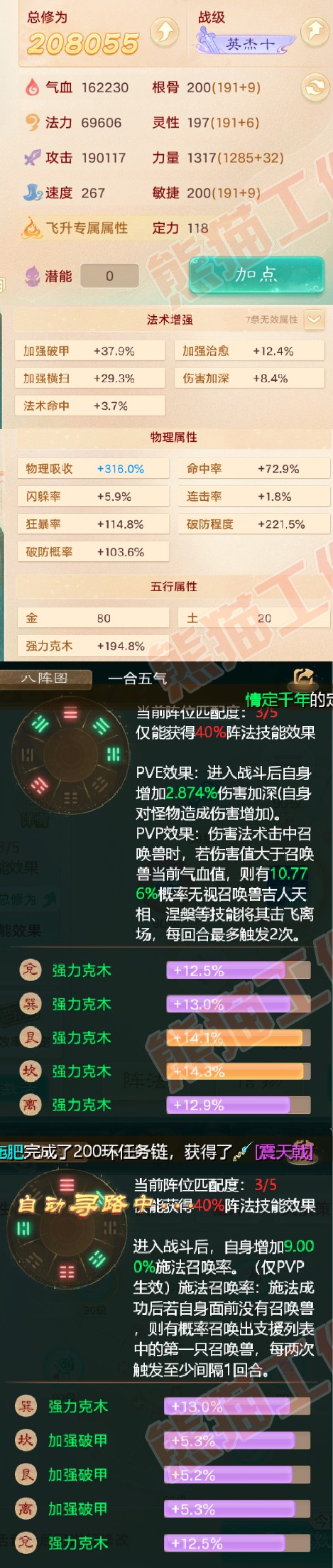 K2025大话西游账号详情图2