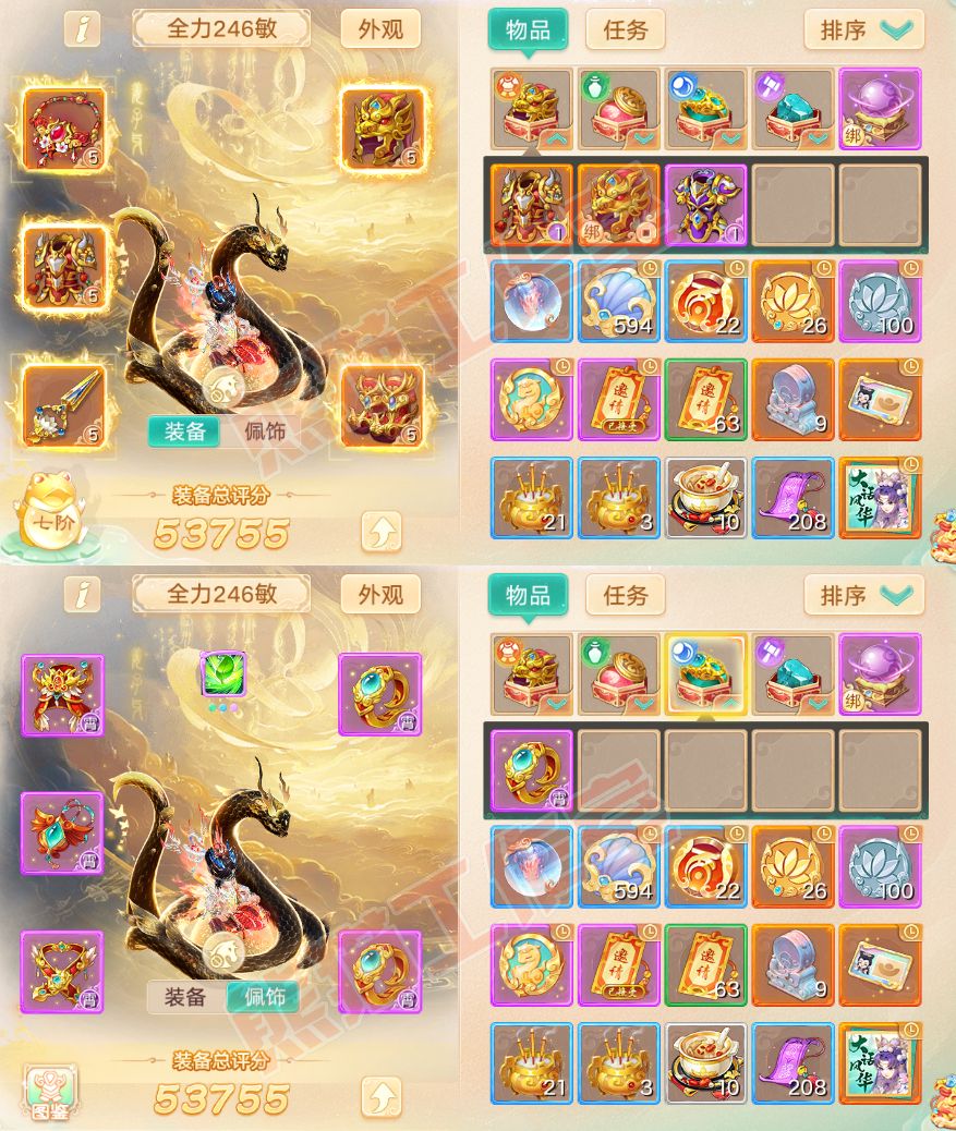 K2025大话西游账号详情图1