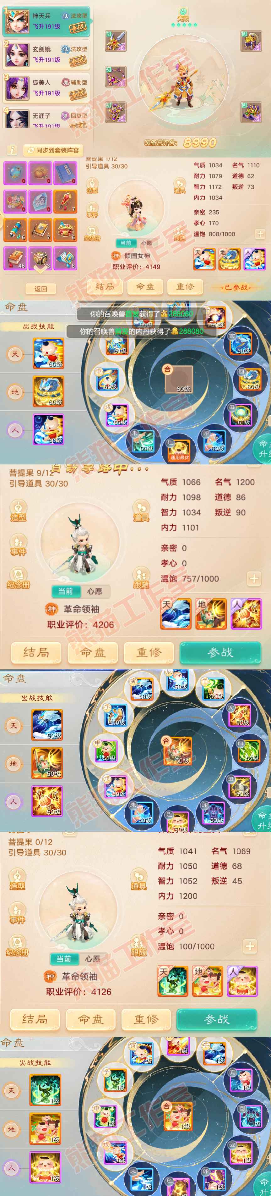 K2025大话西游账号详情图8